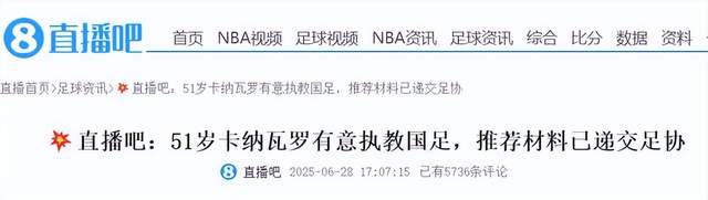 目前呼声很, 下课, 影响